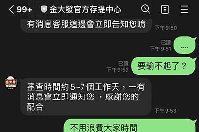 金大發娛樂城