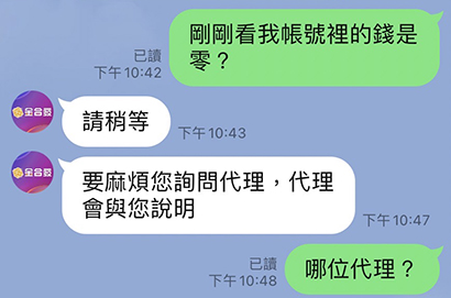 金合發娛樂城