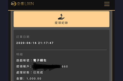 立信LIXIN