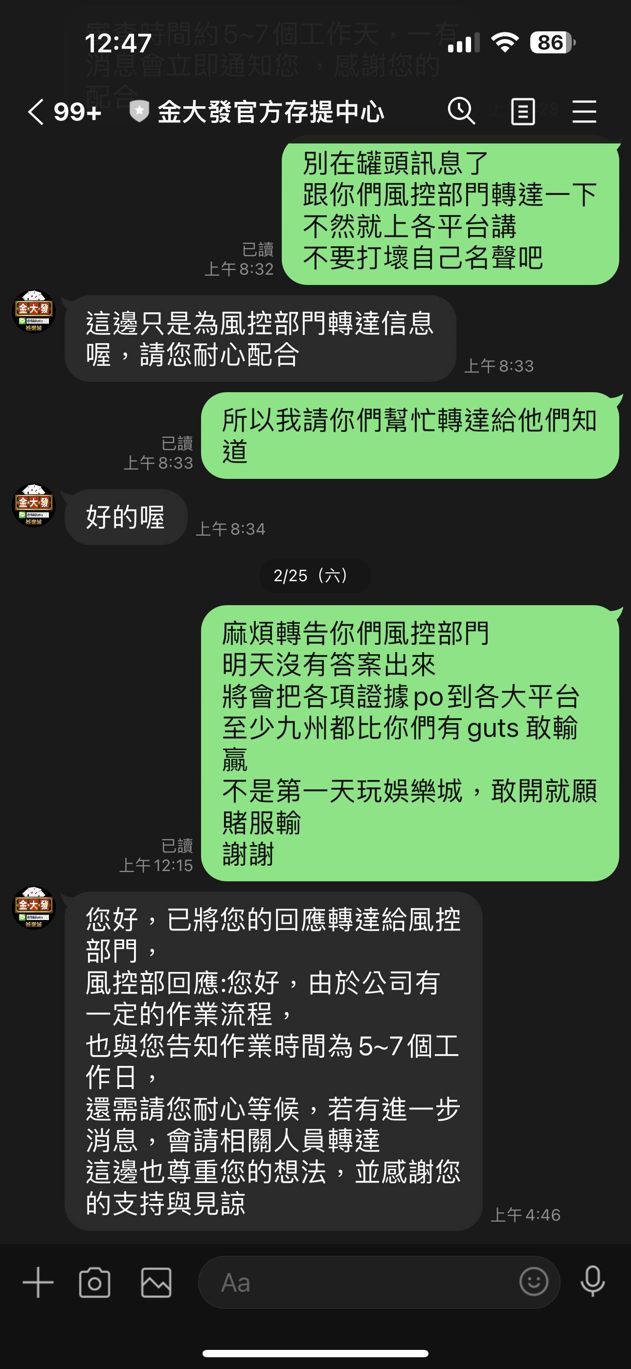 金大發娛樂城