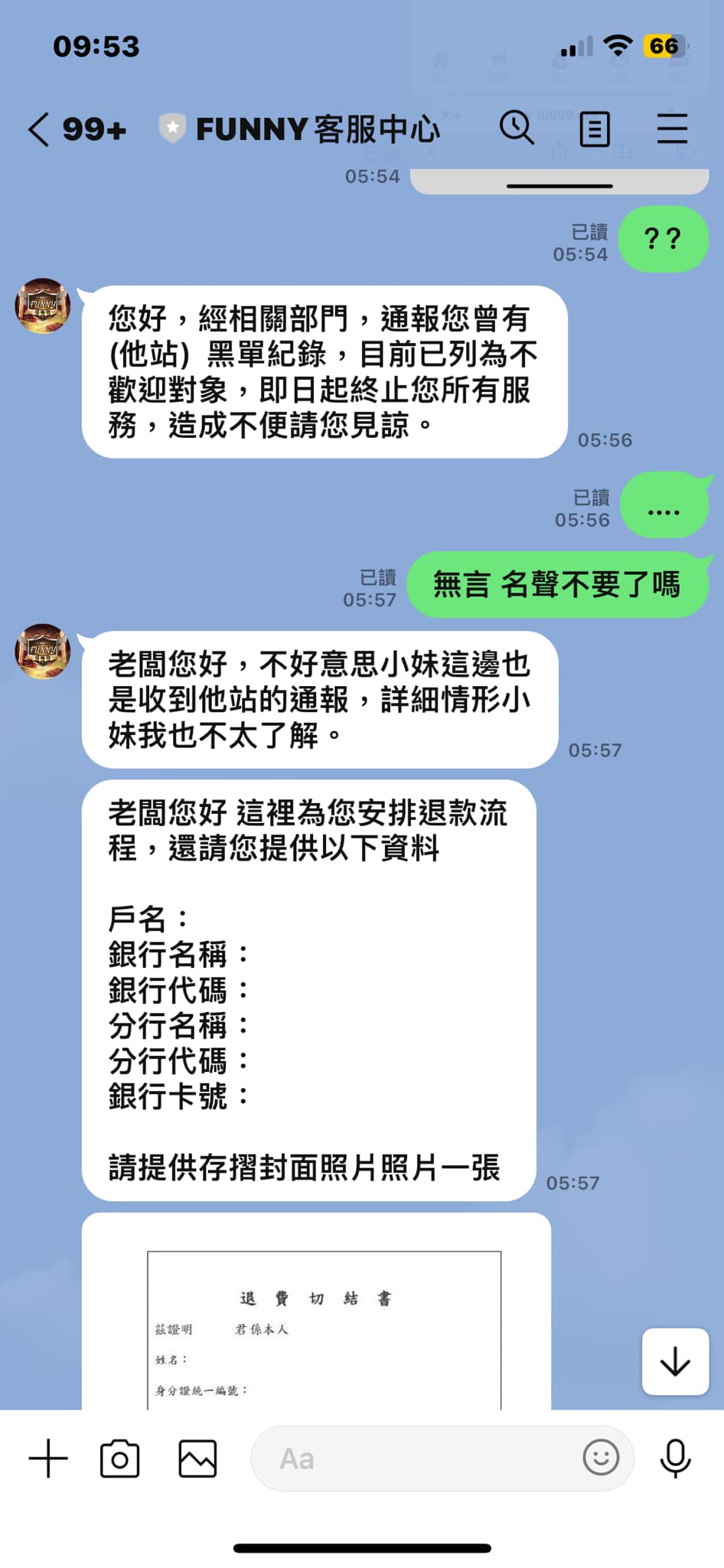 Funny娛樂城