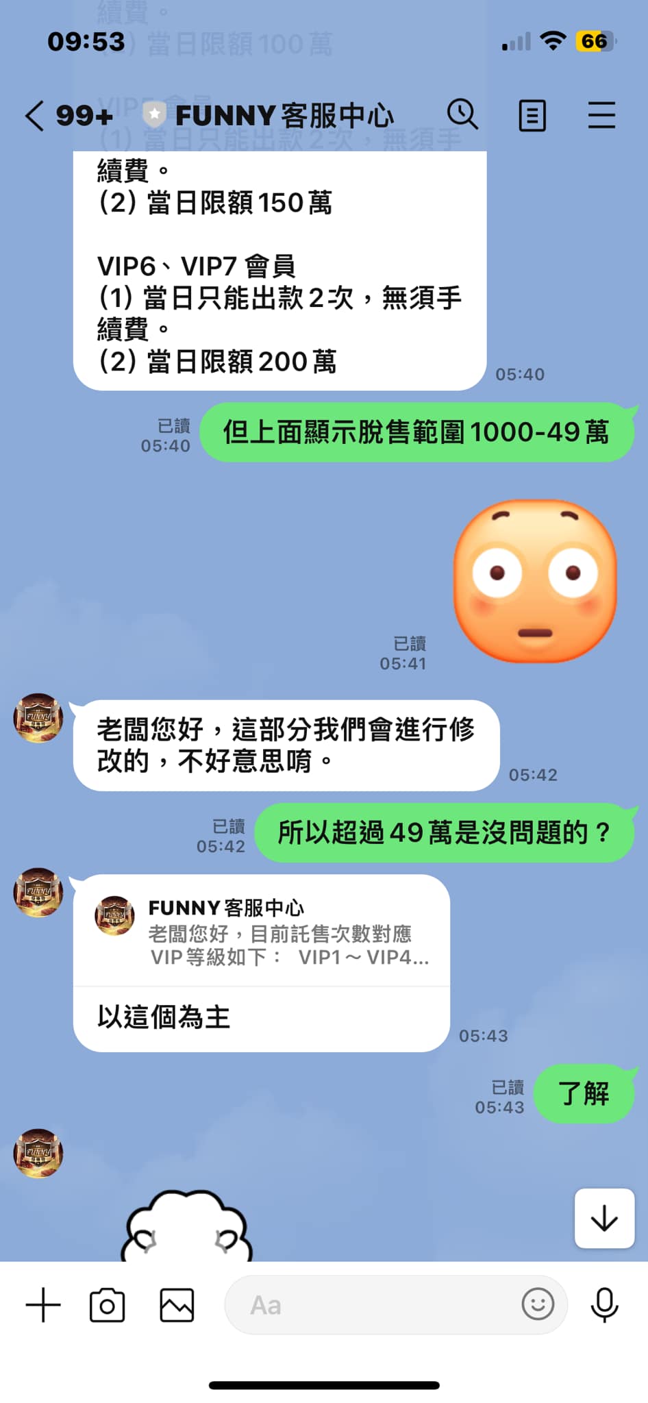 Funny娛樂城