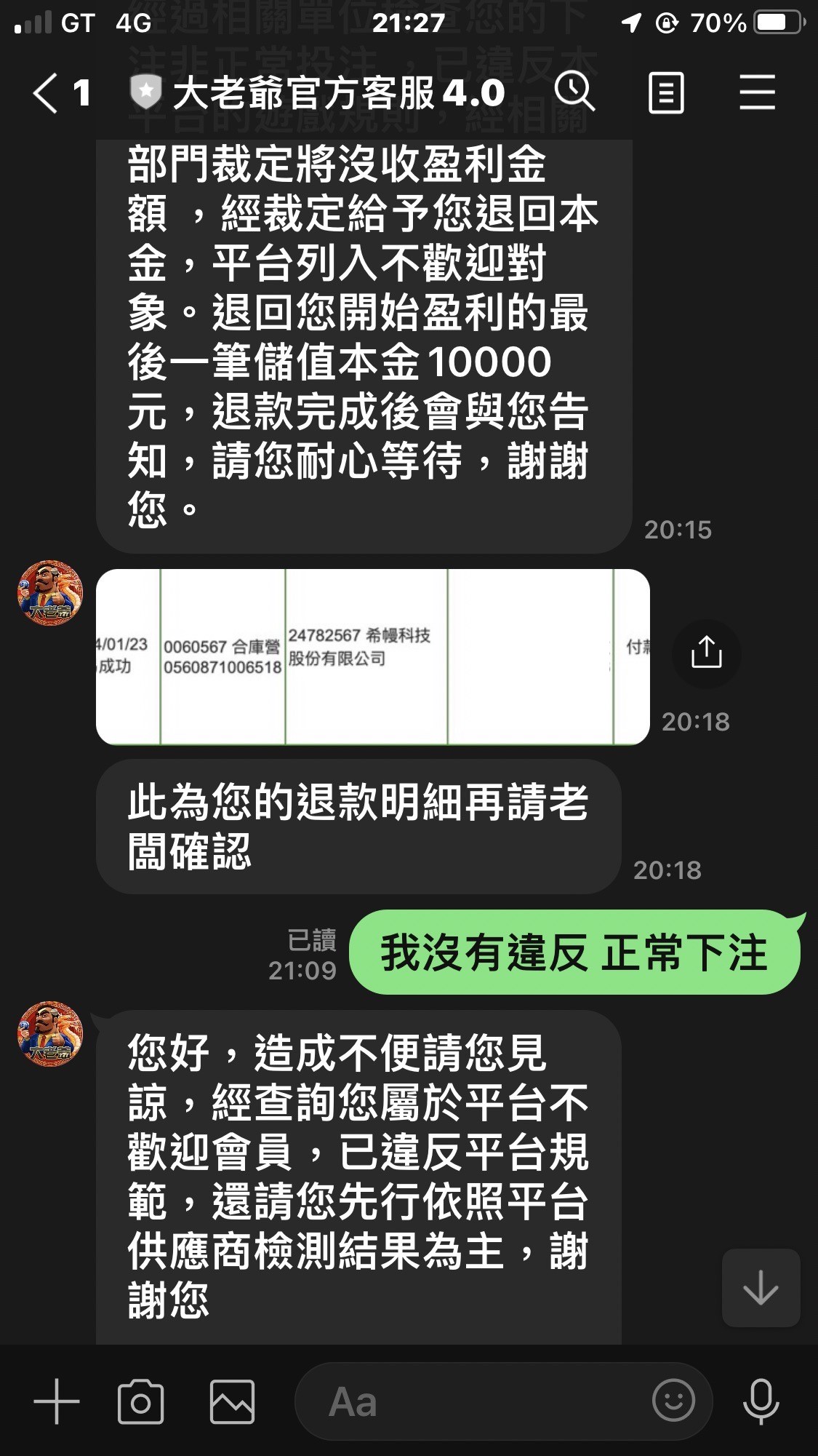 大老爺娛樂城