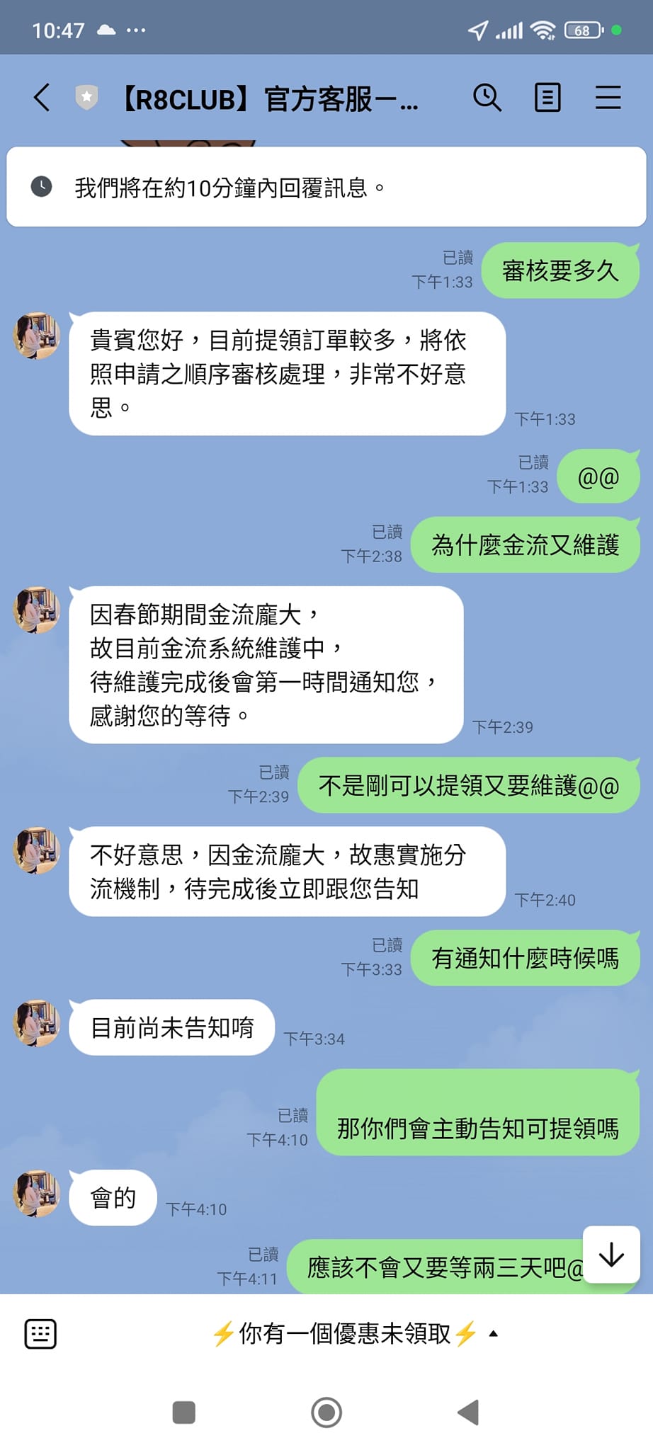 靠北娛樂城