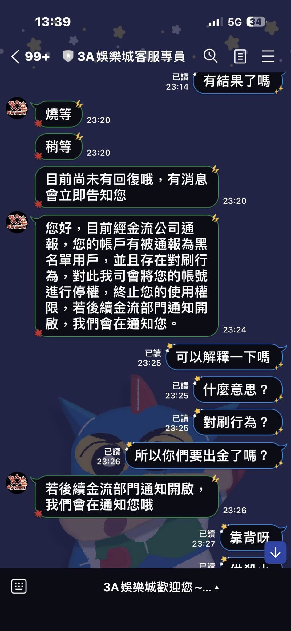 靠北娛樂城