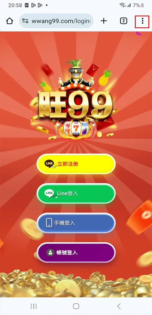 Android 選單位置