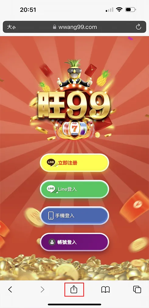 iOS 分享步驟